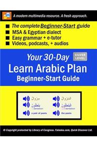 Your 30-Day Learn Arabic Plan (BEGINNER-START Guide), Silver