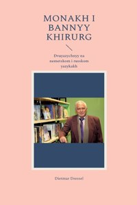 Monakh i bannyy khirurg