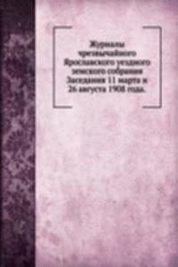 Zhurnaly chrezvychajnogo YAroslavskogo uezdnogo zemskogo sobraniya