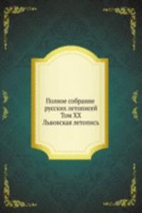 Polnoe sobranie russkih letopisej. Tom HH. Lvovskaya letopis