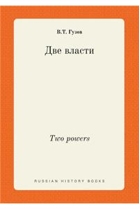 Two Powers