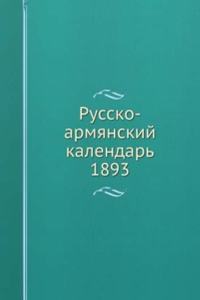 RUSSKO-ARMYANSKIJ KALENDAR