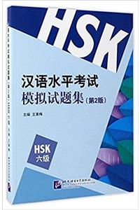 Simulated Tests of HSK - HSK 6