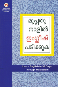 Learn English In 30 Days Through Malayalam