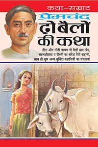 Do Bailon Ki Katha