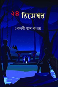24 December ?? ???????? [Paperback] Poulami Gangopadhyay and Aditi Sur [Paperback] Poulami Gangopadhyay and Aditi Sur
