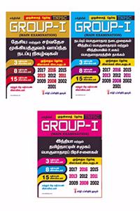 TNPSC Group I Main Paper III (3) Previous Years Examination Q & A