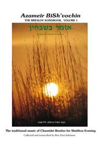 Azameir BiSh'vochin - Rebbe Nachman's Songs