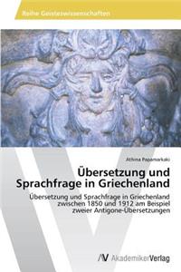 Übersetzung und Sprachfrage in Griechenland