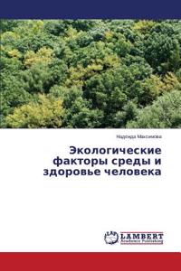 Ekologicheskie faktory sredy i zdorov'e cheloveka