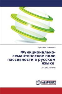 Funktsional'no-semanticheskoe pole passivnosti v russkom yazyke