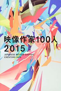 Japanese Motion Graphic Creators 2015