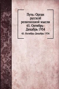 Put: Organ russkoj religioznoj mysli