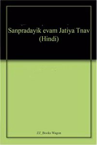 Sanpradayik evam Jatiya Tnav (Hindi)