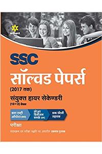 SSC (10+2) Solved Papers Sanyukt Higher Secondary
