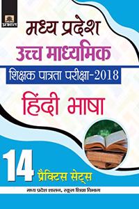 Madhya Pradesh Uchch Madhyamik Shikshak Patrata Pariksha-2018 Hindi (14 Practice Sets)
