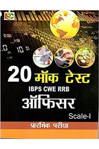 20 Mock Tests IBPS CWE RRB Officer Scale-I (Preliminary Exam.) Hindi