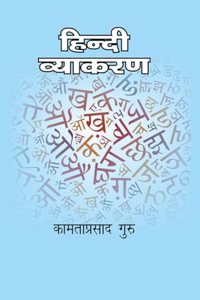 à¤¹à¤¿à¤¨à¥�à¤¦à¥€ à¤µà¥�à¤¯à¤¾à¤•à¤°à¤£