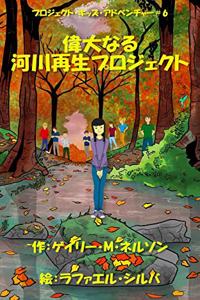 &#20553;&#22823;&#12394;&#12427;&#27827;&#24029;&#20877;&#29983;&#12503;&#12525;&#12472;&#12455;&#12463;&#12488;