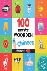 100 eerste woorden in het Chinees