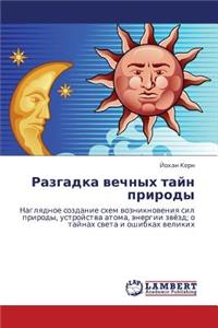 Razgadka vechnykh tayn prirody
