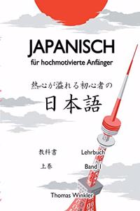 Japanisch für hochmotivierte Anfänger