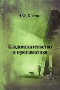 Kladoiskatelstvo i numizmatika