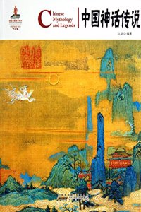 Chinese Myths and Legends - Chinese Red