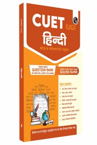 PW CUET (UG) Hindi Chapterwise & Topicwise Question Bank (2023- 2024) with Complete NCERT Crux, CUET PYQs 2023 Past Year Questions and Mock Test