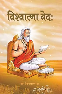 Vishwatma Veda