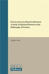 Κίνησις ακίνητος (Kínēsis Akínētos)