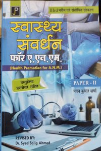 Health Promotion in Hindi for A.N.M. Paper - 2