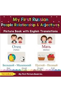 My First Russian People, Relationships & Adjectives Picture Book with English Translations