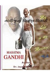 Gandhiji Na Sikshan Vicharo