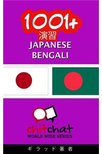 1001+ Exercises Japanese - Bengali