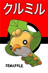Sewaddle
