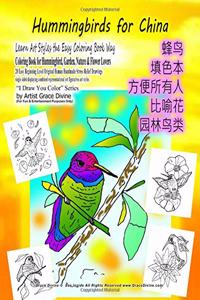 Hummingbirds for CHINA Learn Art Styles the Easy Coloring Book Way Coloring Book for Hummingbird, Garden, Nature & Flower Lovers 20 Easy Beginning Level Original Human Handmade Stress Relief Drawings