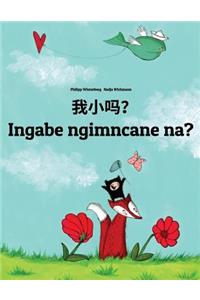 Wo Xiao Ma? Ingabe Ngimncane Na?