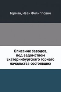 Opisanie zavodov, pod vedomstvom Ekaterinburgskago gornago nachalstva sostoyavshih