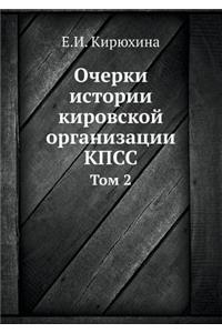 Ocherki Istorii Kirovskoj Organizatsii Kpss Tom 2