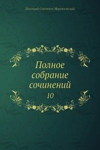 Polnoe sobranie sochinenij