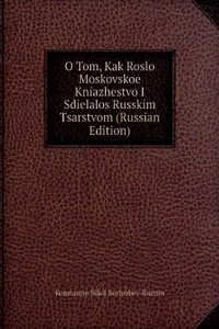 O TOM KAK ROSLO MOSKOVSKOE KNIAZHESTVO