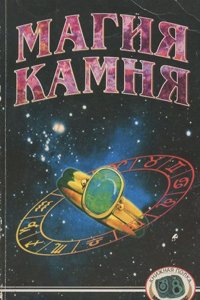 Die Aussprache des Mittelhochdeutschen