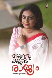 Mazhayurumbukalude Rajyam II