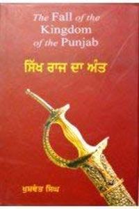 Sikh Raaj Da Antt