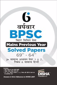 6 Varsh-vaar BPSC Bihar Civil Sewa Mains Previous Year Solved Papers (69th - 64th ) for Samanya Adhyayan Papers 1 & 2, Nibandh avum Samanya Hindi