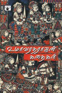 Uma Varatharajan Kathaikal (Short Stories)