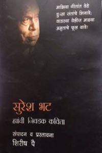 Suresh Bhat Yanchi Nivadak Kavita