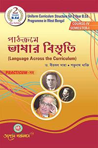 B.Ed. - Pathyakram Bhashar Bistriti (Language Across The Curriculum) - First Semester (Bengali Version)