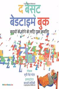 The Best Bedtime Book (Hindi)